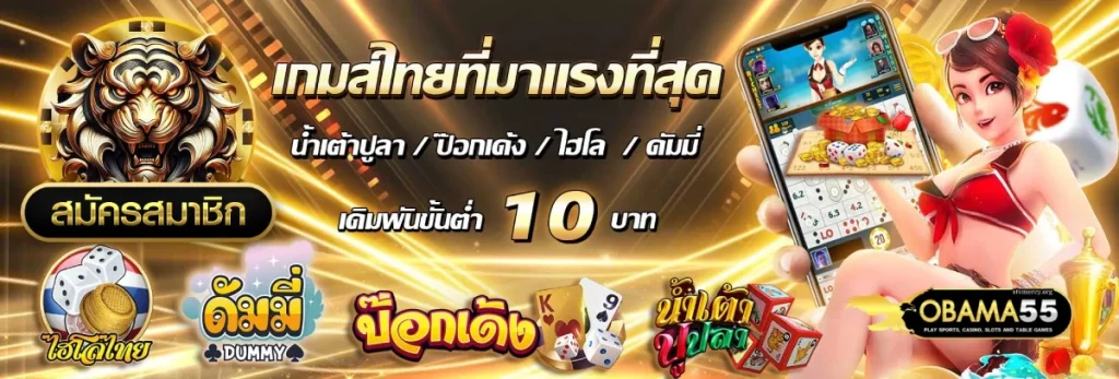 Obama98 สล็อต